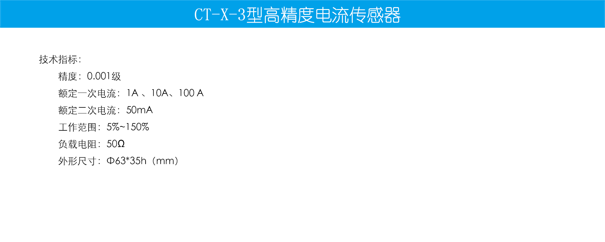 CT-X-3͸߾