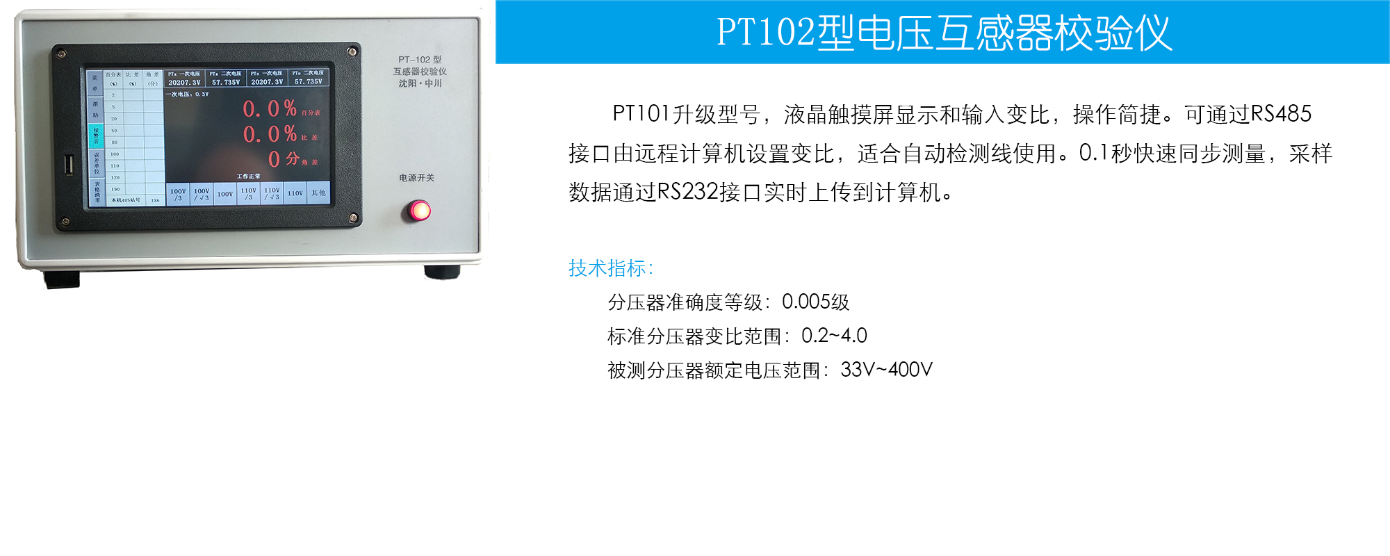 PT102늉У(yn)x